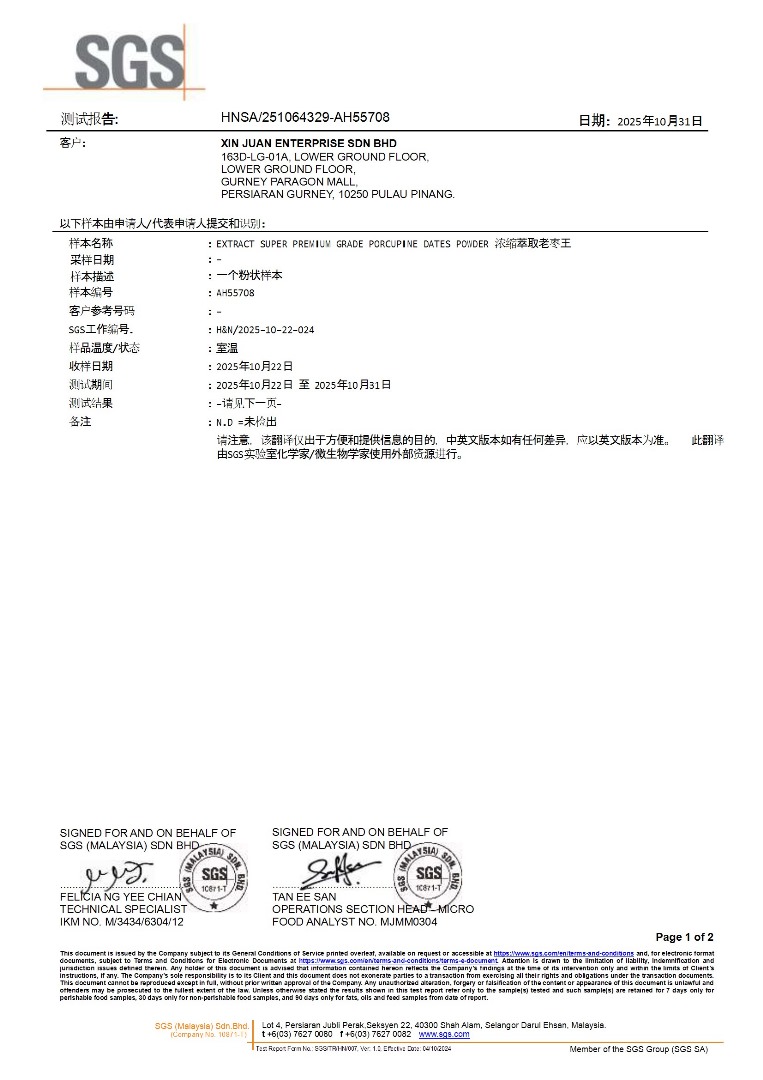 同心圆 · Supreme Aged Bezoar King (Flagship Edition) - Image 9