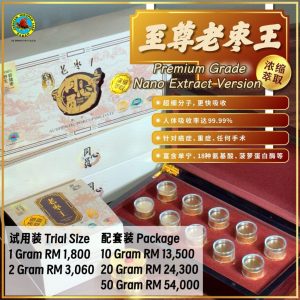 同心圆 · Premium Grade + Shelled Aged Bezoar